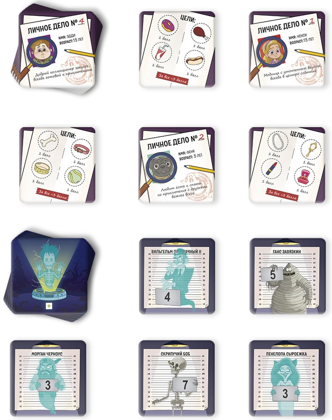 Настольная игра «Призраки старого замка», 35 карт, 5+