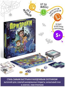 Настольная игра «Призраки старого замка», 35 карт, 5+