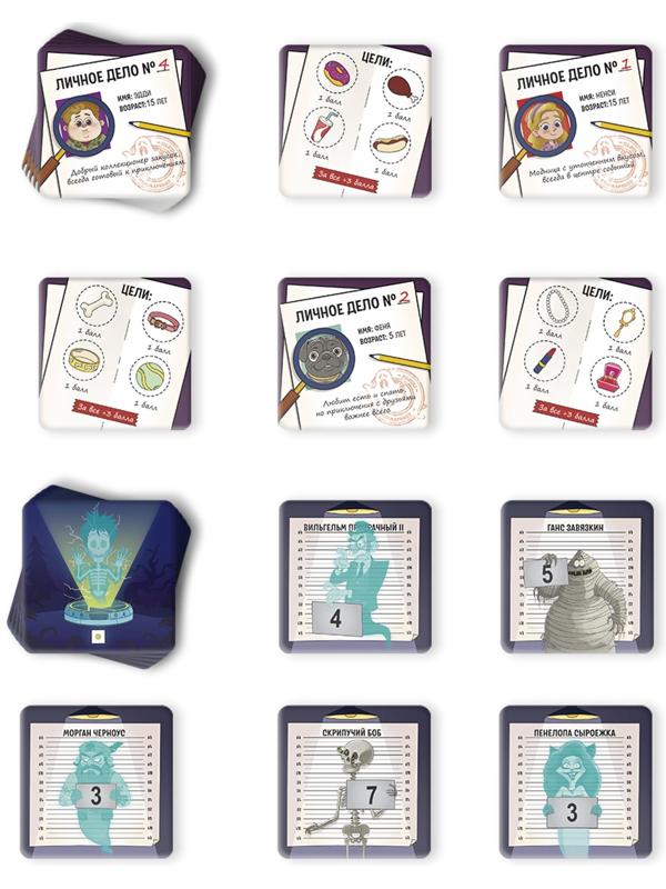 Настольная игра «Призраки старого замка», 35 карт, 5+