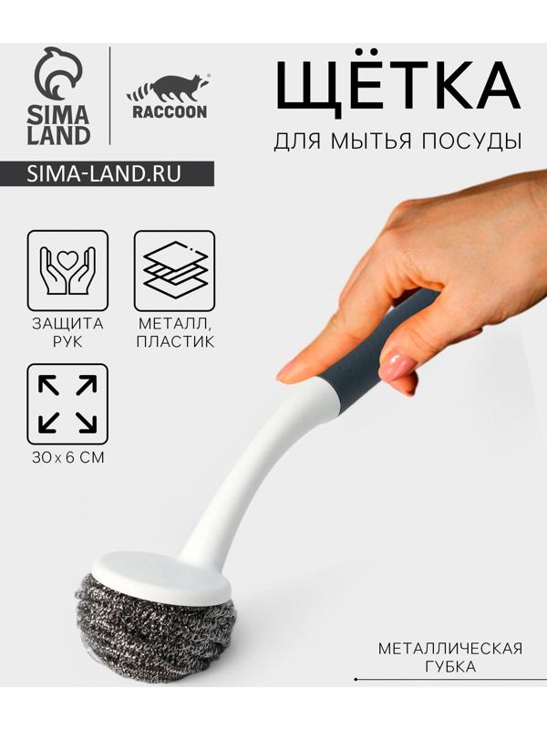 Щётка для мытья посуды с металлической губкой Raccoon Breeze, удобная ручка, 30×6 см