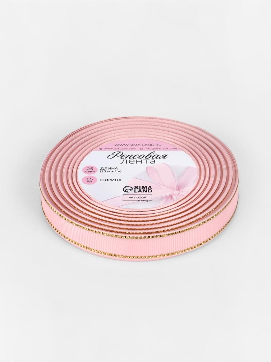 Лента репсовая, с золотым люрексом, 15 мм, 23±1 м, светло-розовая №004