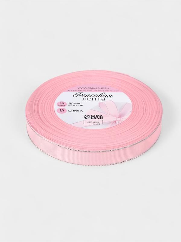 Лента репсовая, с серебряным люрексом, 15 мм, 23±1 м, светло-розовая №004