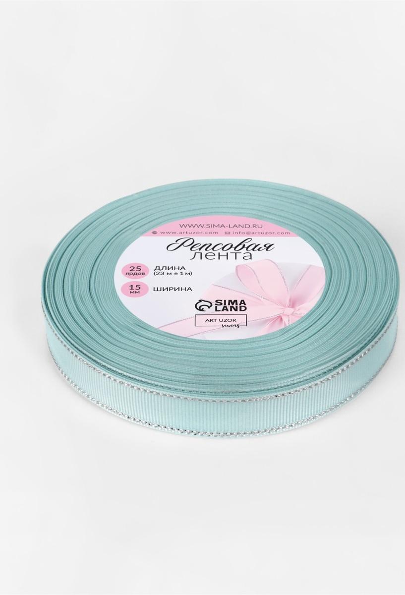 Лента репсовая, с серебряным люрексом, 15 мм, 23±1 м, светло-голубая №013