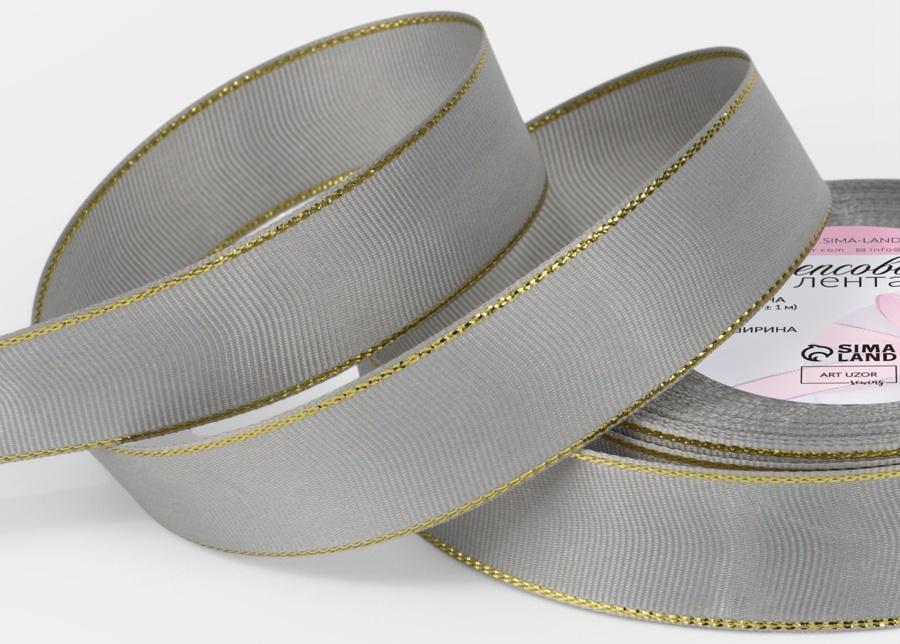 Лента репсовая, с золотым люрексом, 25 мм, 23±1 м, светло-серая №003