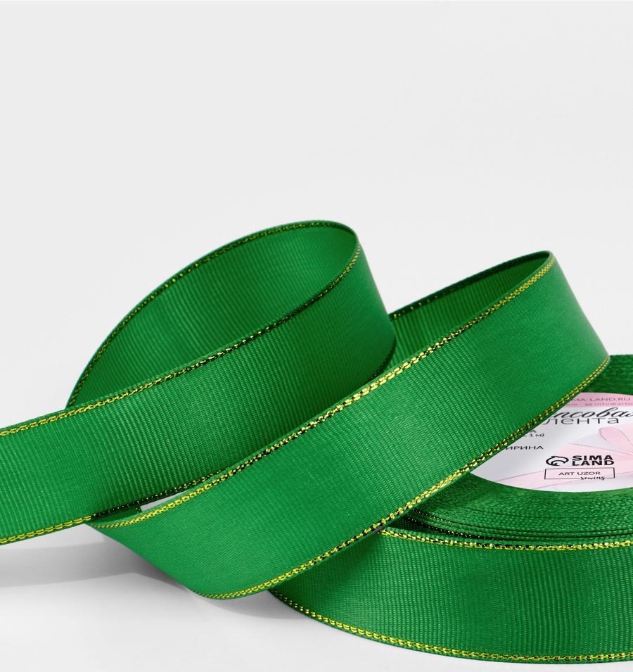 Лента репсовая, с золотым люрексом, 25 мм, 23±1 м, зелёная №019