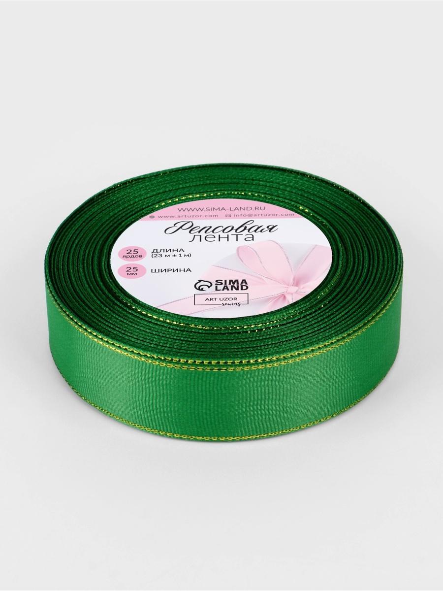 Лента репсовая, с золотым люрексом, 25 мм, 23±1 м, зелёная №019