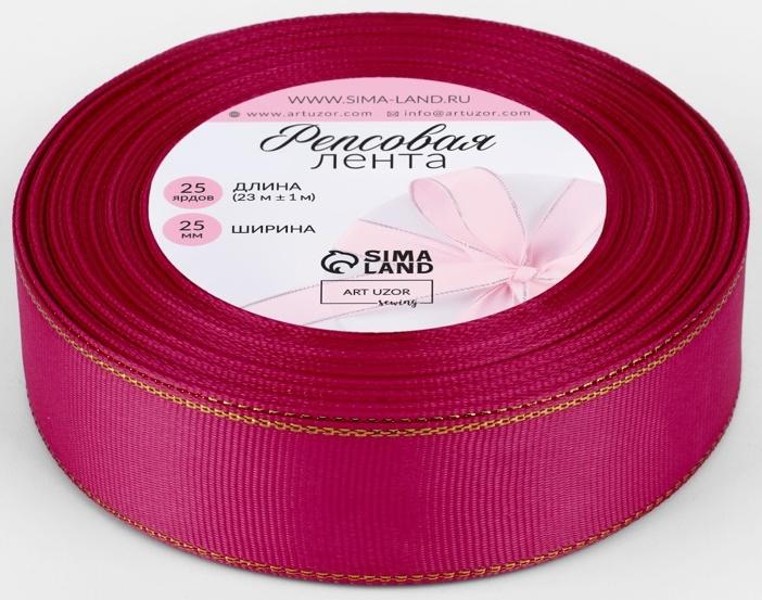 Лента репсовая, с золотым люрексом, 25 мм, 23±1 м, ярко-розовая №028