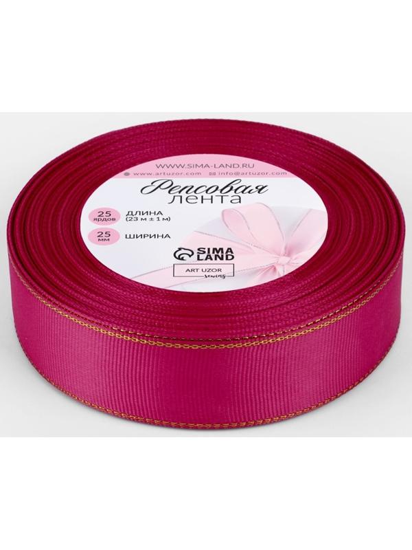 Лента репсовая, с золотым люрексом, 25 мм, 23±1 м, ярко-розовая №028