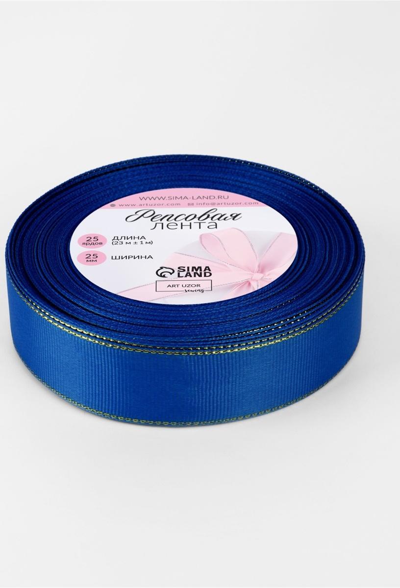 Лента репсовая, с золотым люрексом, 25 мм, 23±1 м, синяя №040