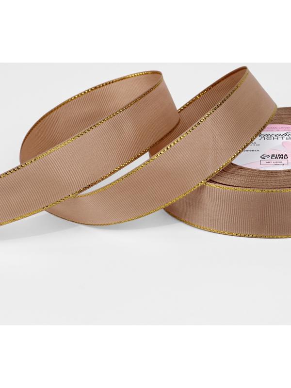 Лента репсовая, с золотым люрексом, 25 мм, 23±1 м, бежевая №173