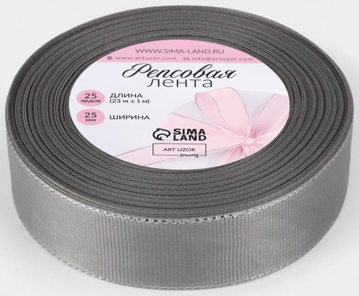 Лента репсовая, с серебряным люрексом, 25 мм, 23±1 м, светло-серая №003