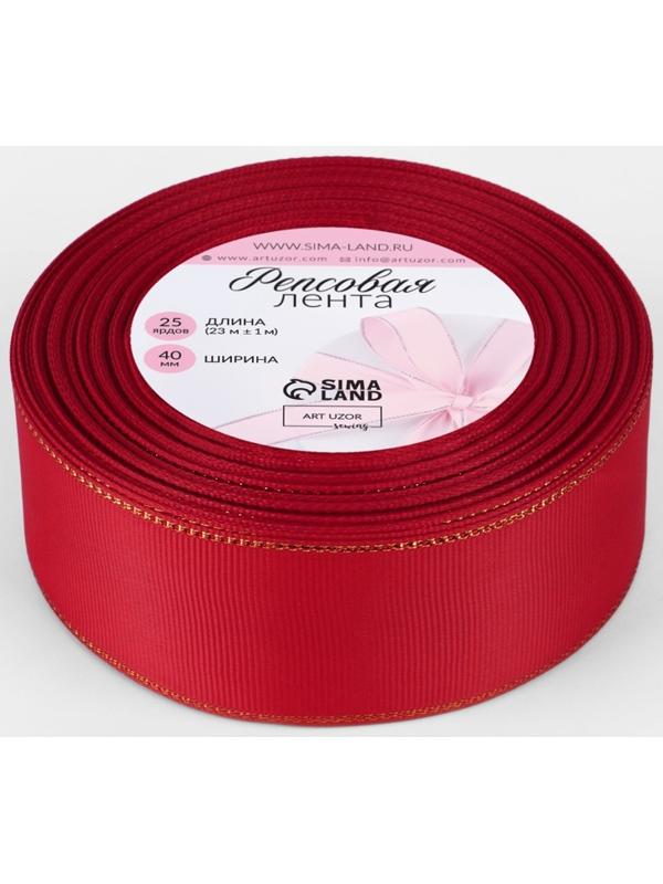 Лента репсовая, с золотым люрексом, 40 мм, 23±1 м, красная №026