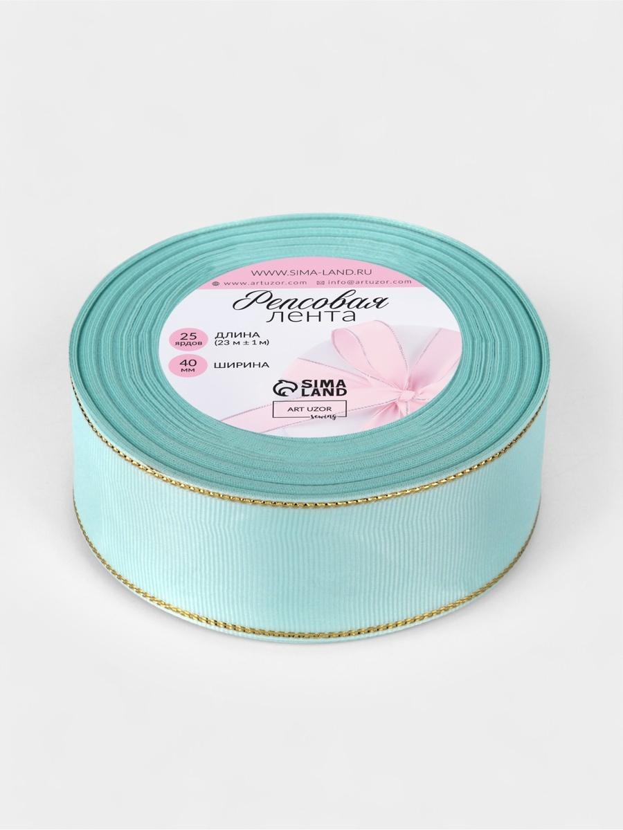 Лента репсовая, с золотым люрексом, 40 мм, 23±1 м, светло-голубая №013