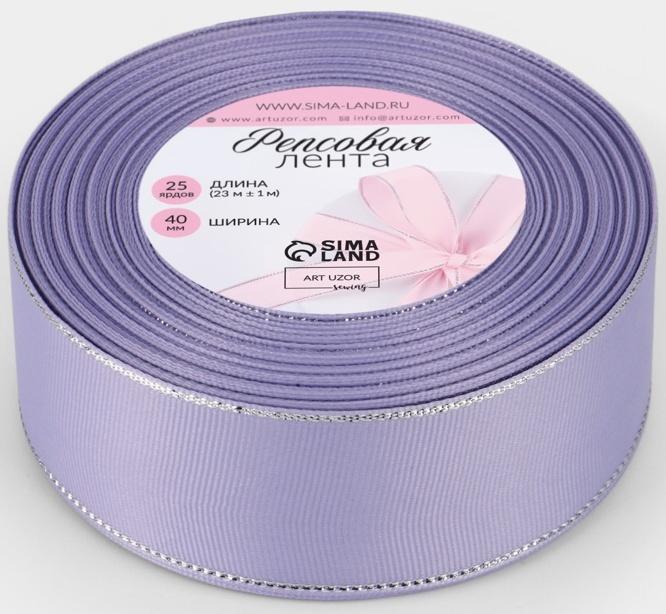 Лента репсовая, с серебряным люрексом, 40 мм, 23±1 м, сиреневая №021