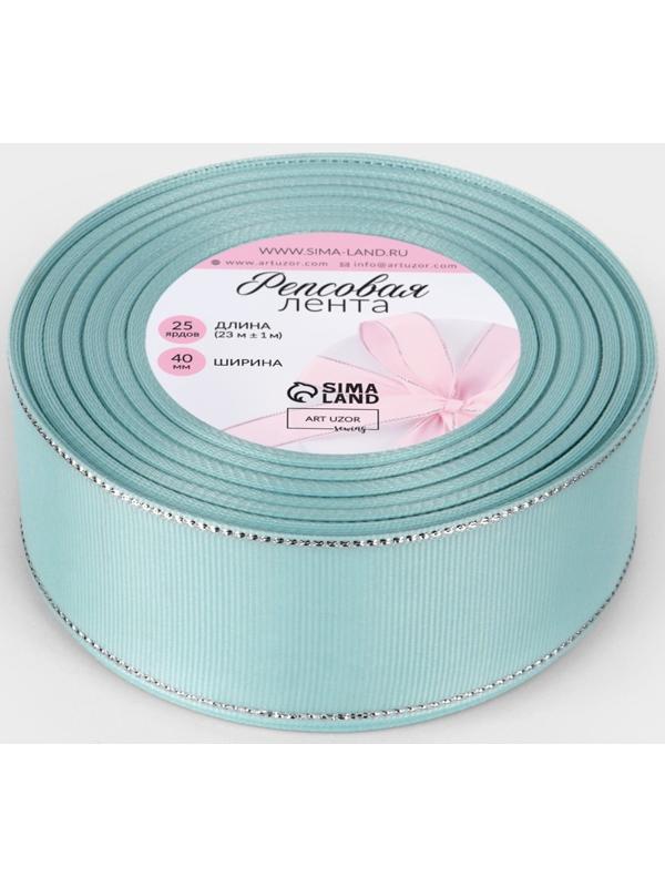 Лента репсовая, с серебряным люрексом, 40 мм, 23±1 м, светло-голубая №013