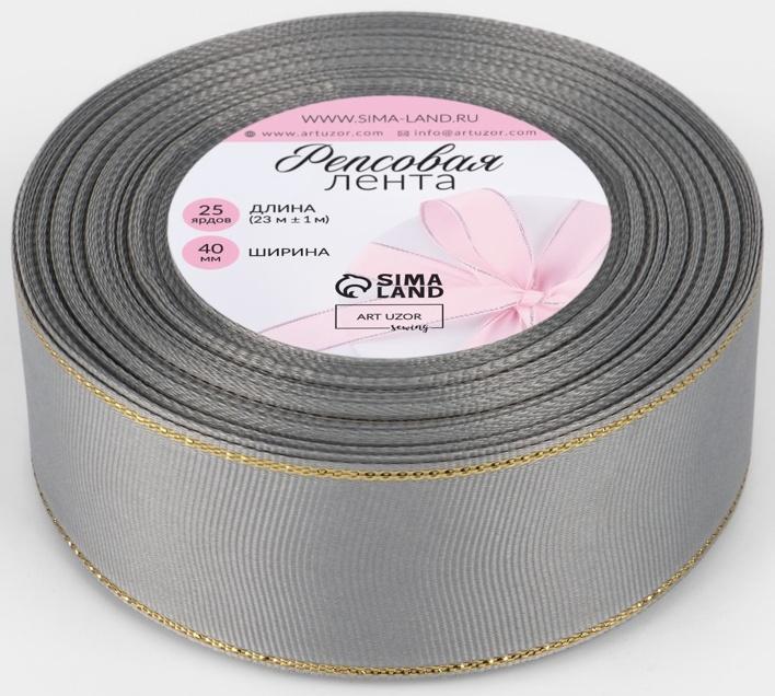 Лента репсовая, с золотым люрексом, 40 мм, 23±1 м, светло-серая №003