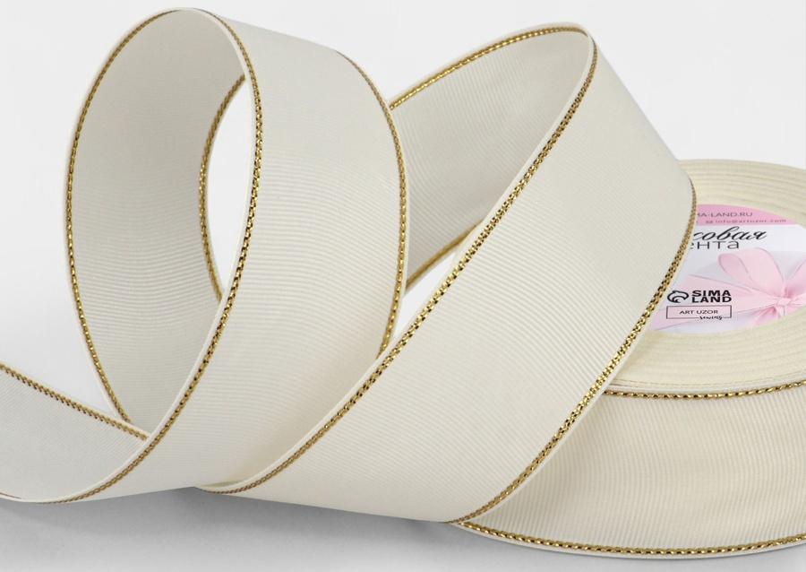 Лента репсовая, с золотым люрексом, 40 мм, 23±1 м, молочная №008