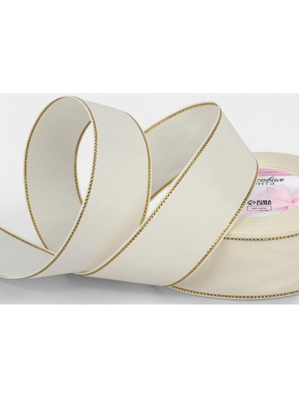 Лента репсовая, с золотым люрексом, 40 мм, 23±1 м, молочная №008