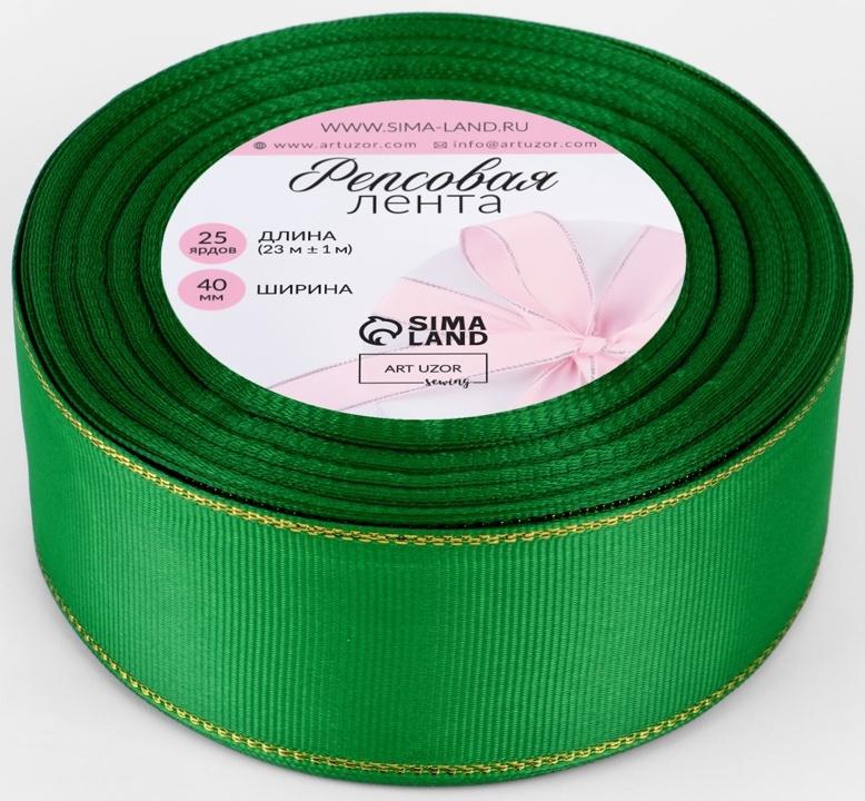 Лента репсовая, с золотым люрексом, 40 мм, 23±1 м, зелёная №019
