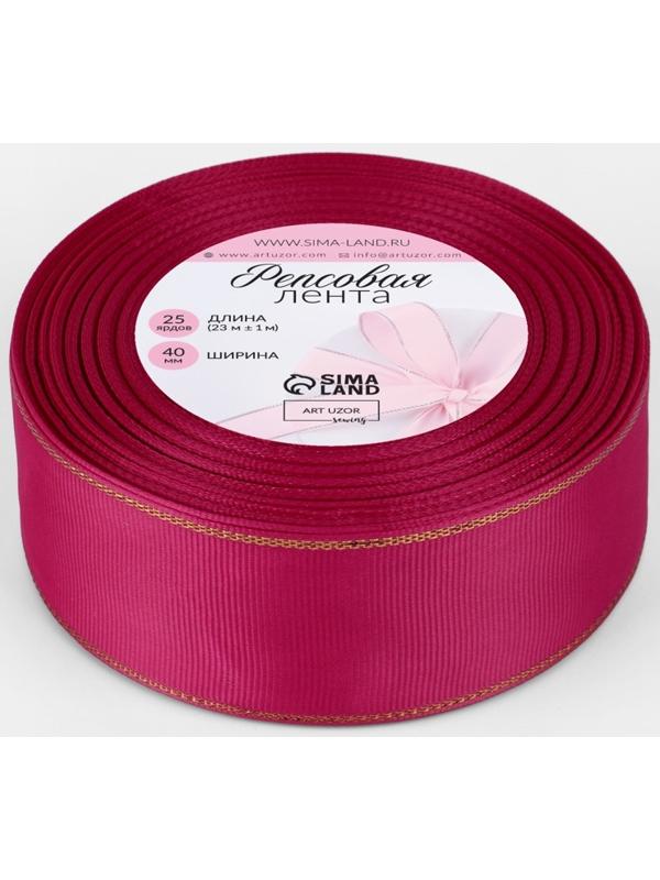 Лента репсовая, с золотым люрексом, 40 мм, 23±1 м, ярко-розовая №028