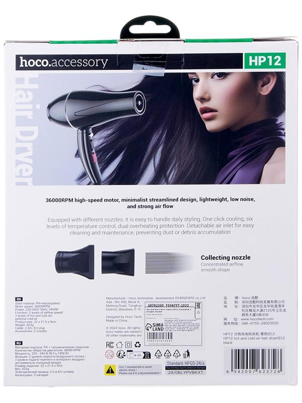 Фен для волос Hoco HP12, 6 режимов, 2 насадки, чёрный