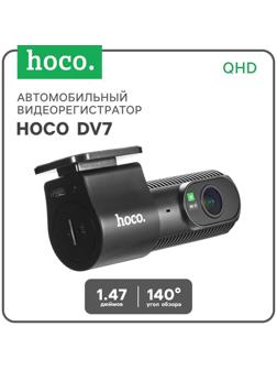 Автомобильный видеорегистратор Hoco DV7, 2K экран и видео, чёрный