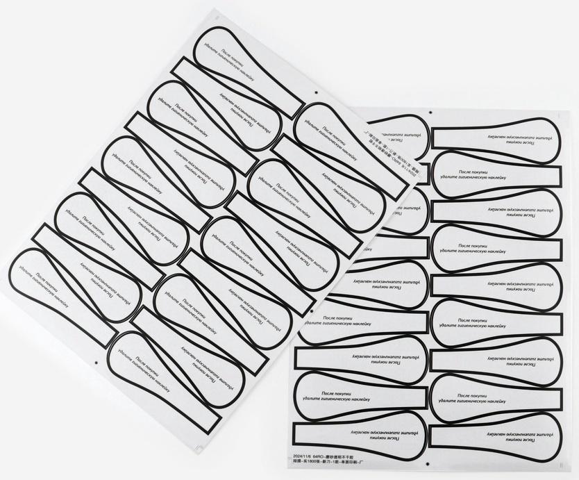 Гигиенические наклейки для трусиков, набор 90 шт., 5×14 см, прозрачные