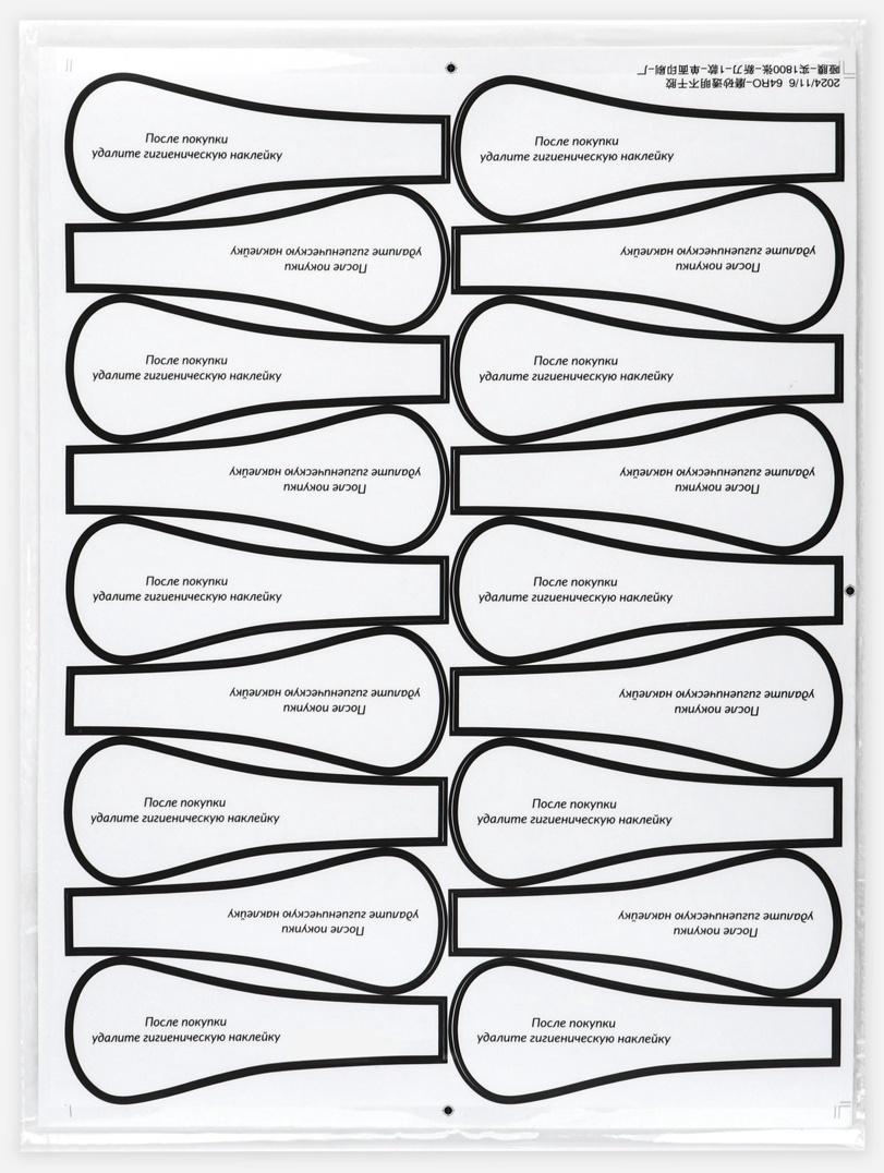Гигиенические наклейки для трусиков, набор 90 шт., 5×14 см, прозрачные