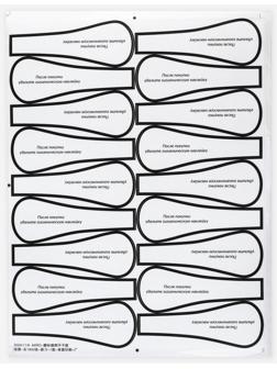 Гигиенические наклейки для трусиков, набор 90 шт., 5×14 см, прозрачные