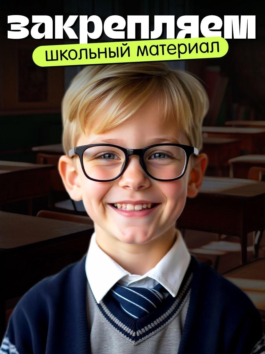 Развивающий набор «Лайфхаки для первоклассника», 5+