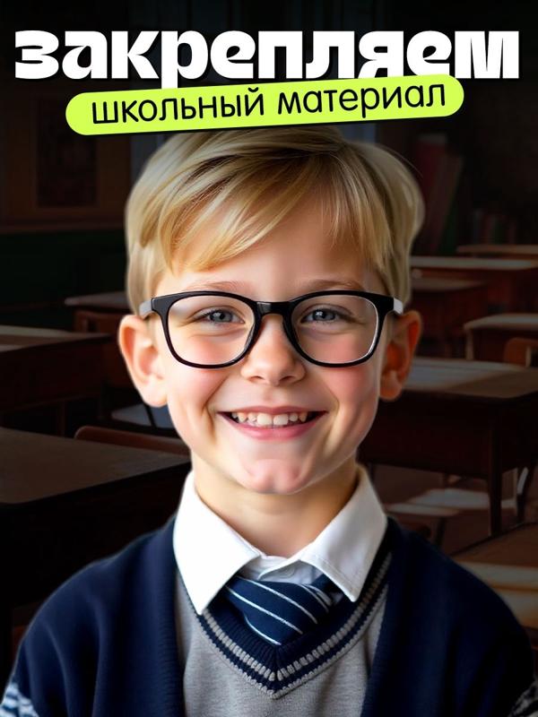 Развивающий набор «Лайфхаки для первоклассника», 5+