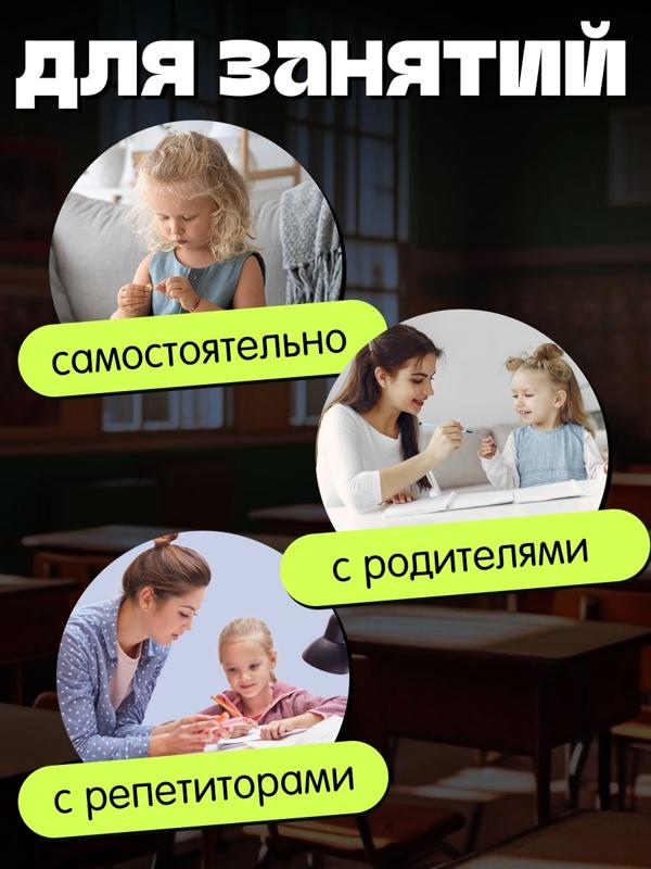 Развивающий набор «Лайфхаки для первоклассника», 5+