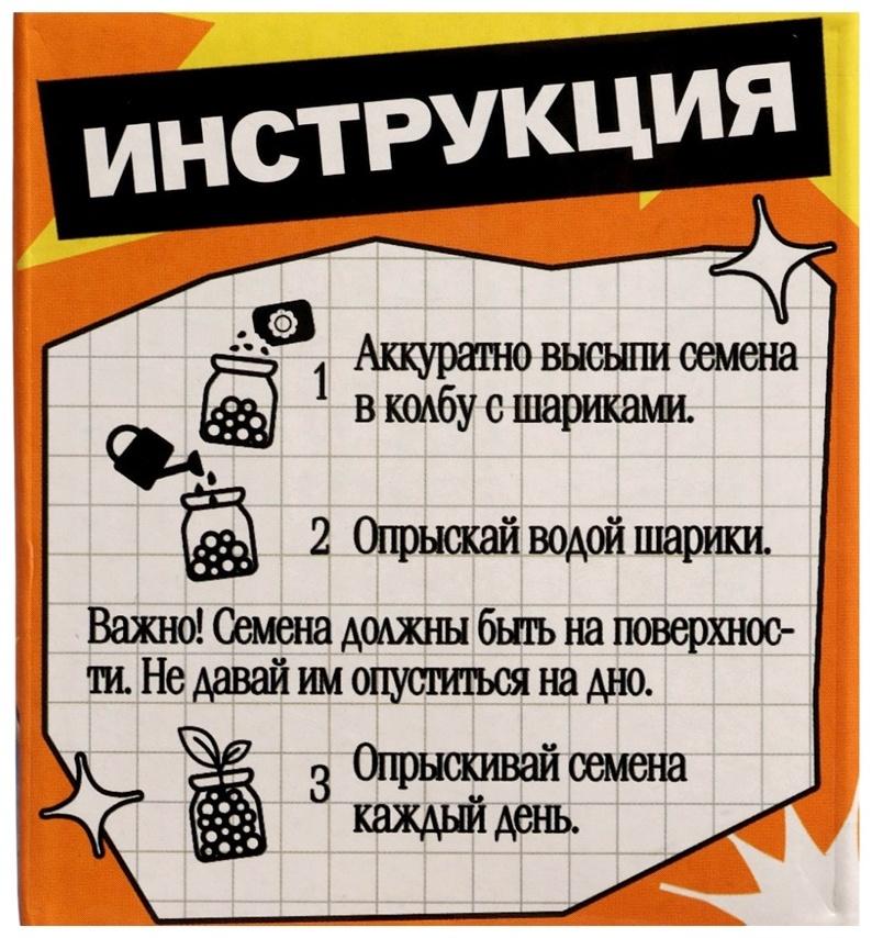 Набор для опытов «Выращиваем травку», своими руками, оранжевый