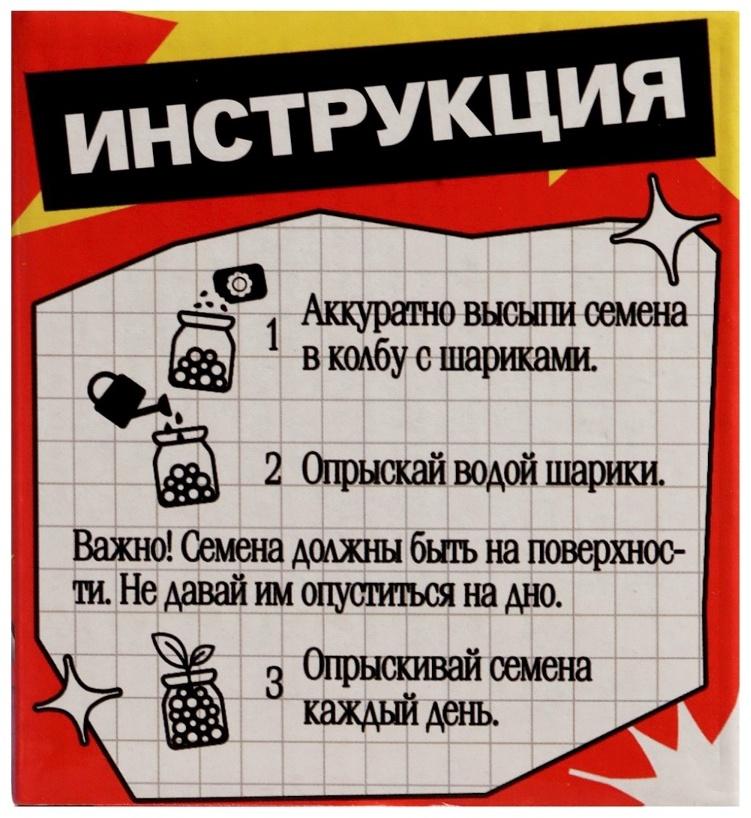 Набор для опытов «Выращиваем травку» своими руками, красный