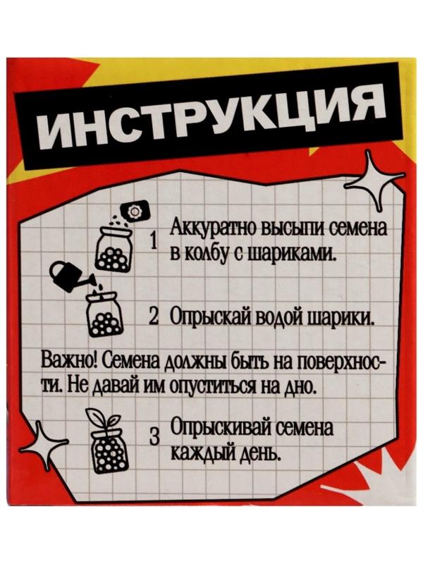 Набор для опытов «Выращиваем травку» своими руками, красный