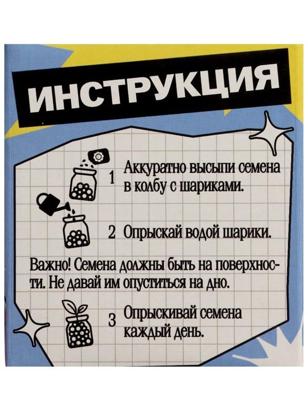 Набор для опытов «Выращиваем травку», своими руками, голубой