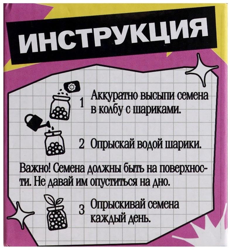 Набор для опытов «Выращиваем травку», своими руками, розовый