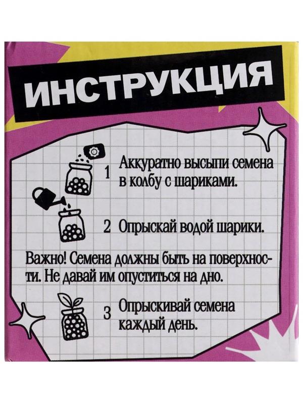 Набор для опытов «Выращиваем травку», своими руками, розовый