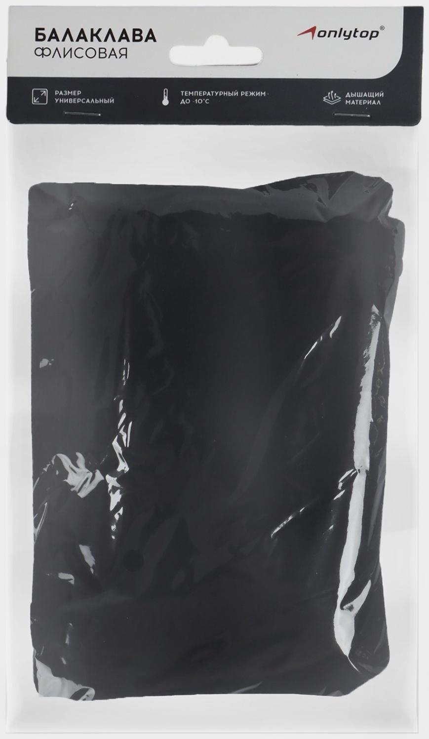 Маска-балаклава, флис, размер универсальный, синяя