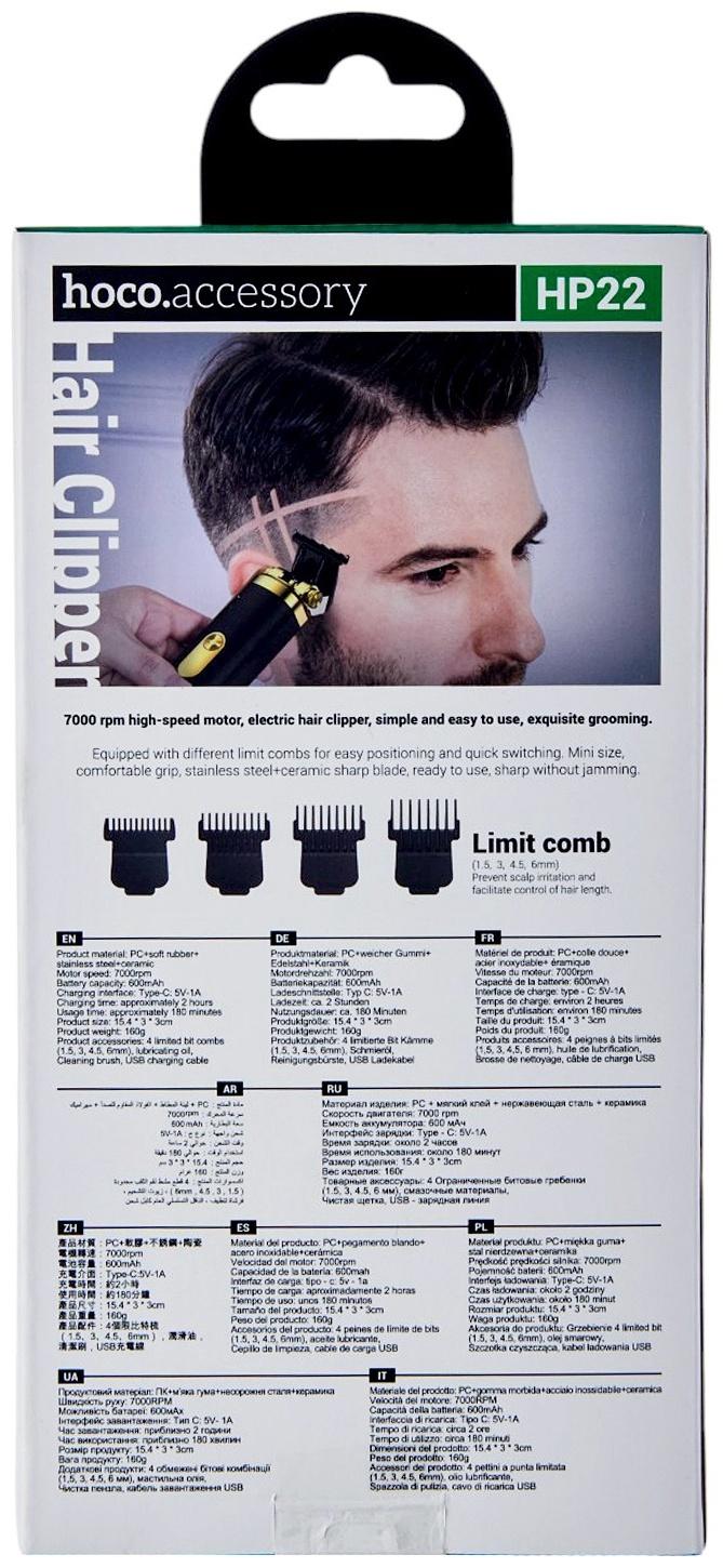 Машинка для стрижки волос Hoco HP22, чёрная