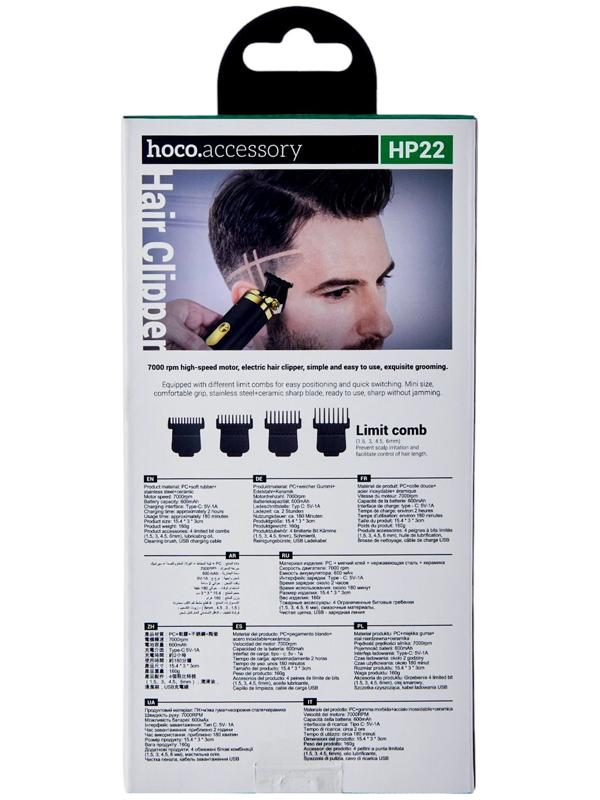 Машинка для стрижки волос Hoco HP22, чёрная
