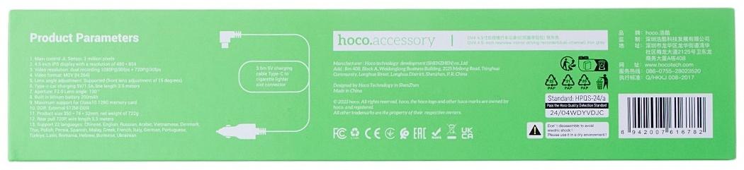 Водительское зеркало Hoco DV4-4.5 дюймов, камера заднего вида и видеорегистратор, HD, чёрный