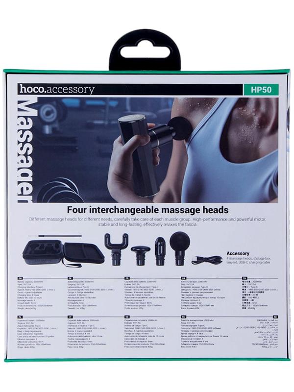 Массажёр для тела Hoco HP50, перкуссионный, 4 режима, 4 насадки, 3200 об/мин, чёрный