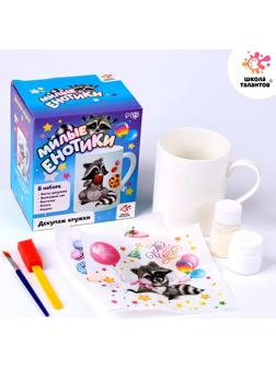 Декупаж кружки «Енотик», набор для творчества
