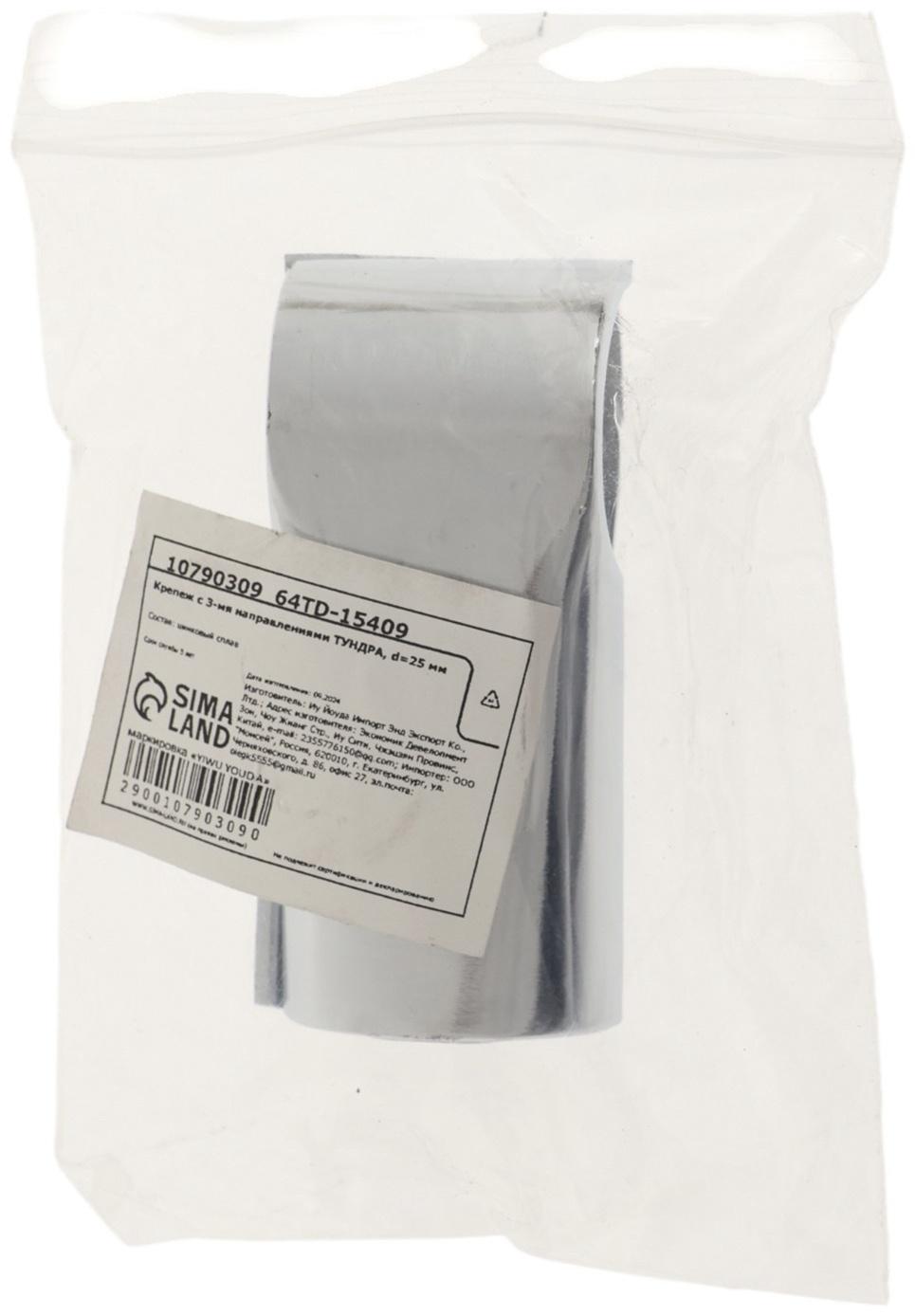 Крепеж с 3-мя направлениями ТУНДРА, d=25 мм