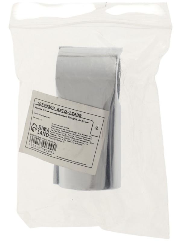 Крепеж с 3-мя направлениями ТУНДРА, d=25 мм