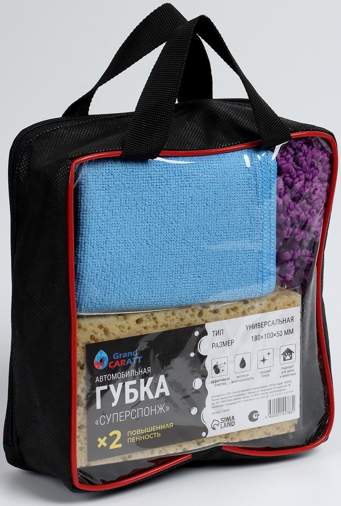 Набор для детейлинга, базовый, 6 предметов