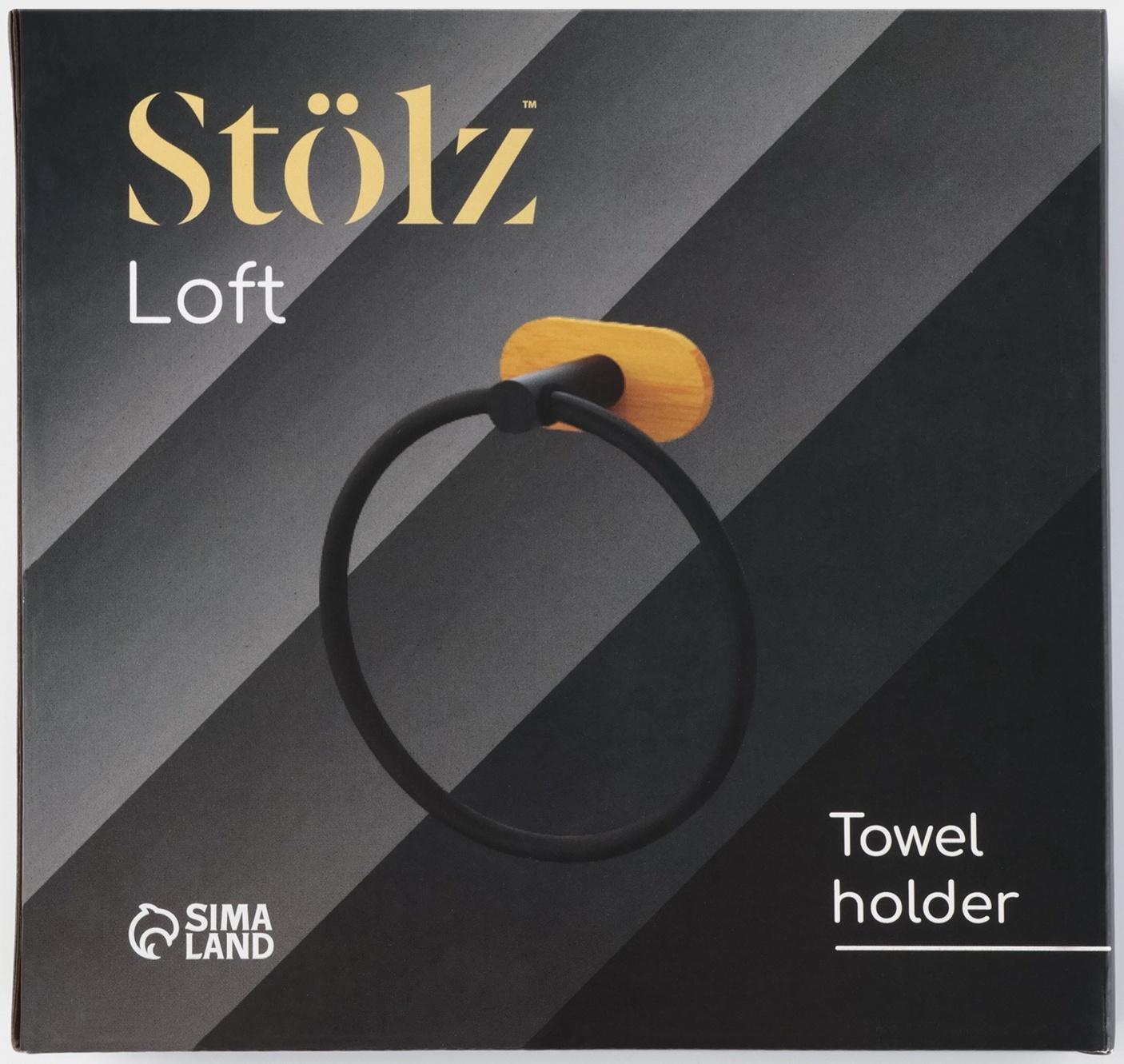 Держатель для полотенца на липучке Stölz BAMBOO