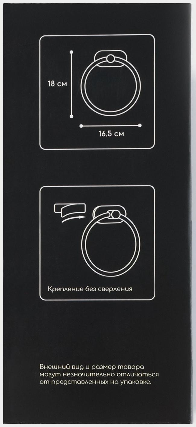 Держатель для полотенца на липучке Stölz BAMBOO