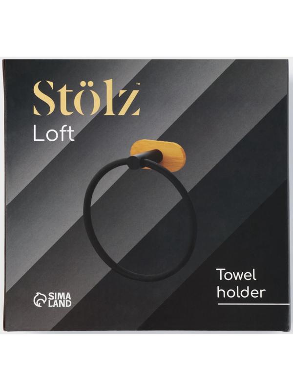Держатель для полотенца на липучке Stölz BAMBOO